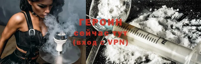 Героин Heroin Вихоревка